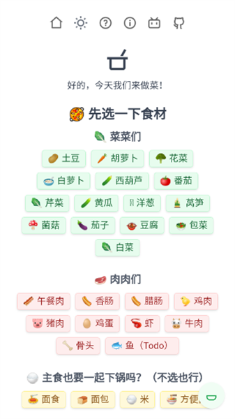 隔离食用手册手机版(4)
