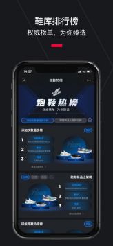 悦跑圈安卓版本(1)