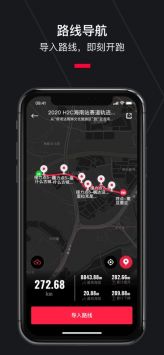 悦跑圈安卓版本(2)