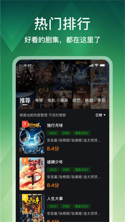 狮子影评1.1.7无广告版(3)