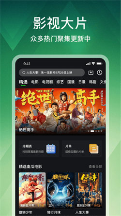 狮子影评1.1.7无广告版(4)