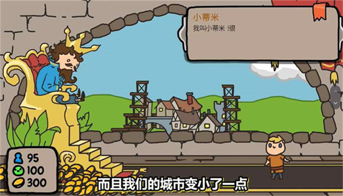秩序王国1.02(1)