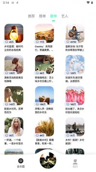 魔音morin9.9.9版本(1)