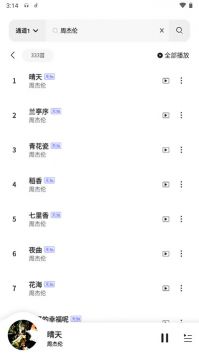 魔音morin9.9.9版本(3)