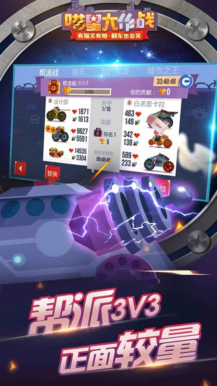 喵星大作战1.0.21(2)