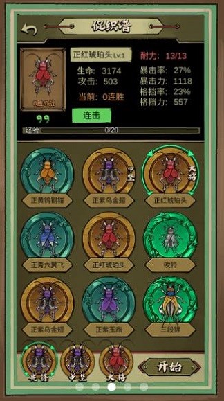 蛐蛐也疯狂免广告版1.8(2)