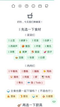 隔离食用手册官网正版图1