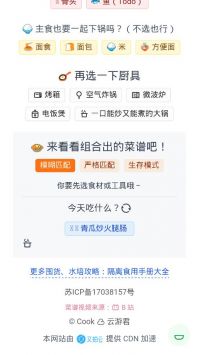 隔离食用手册官网正版图3