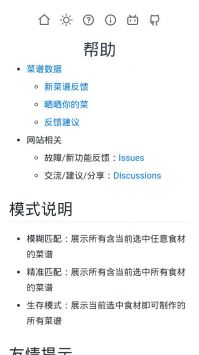 隔离食用手册官网正版图4