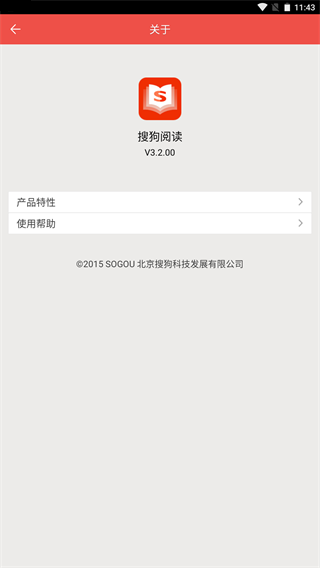 搜狗阅读3.6.80图1