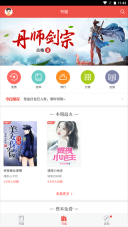 搜狗阅读3.6.80图4