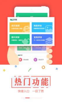 截图宝1.8.1版本(3)