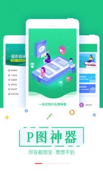 截图宝1.8.1版本(4)