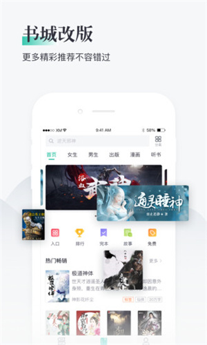 熊猫看书1.5精简提速版图1