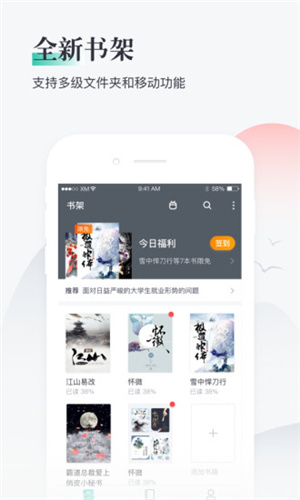 熊猫看书1.5精简提速版图2