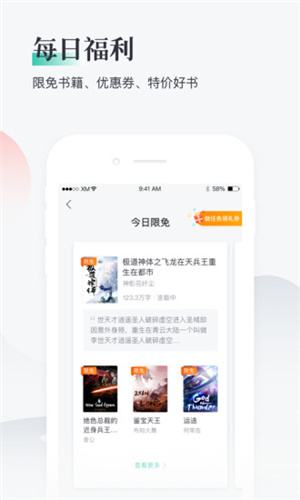 熊猫看书1.5精简提速版图3