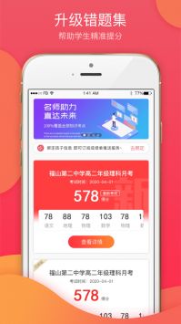 七天学堂官方正版图1
