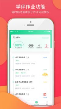 七天学堂官方正版图3