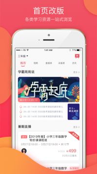 七天学堂官方正版图4