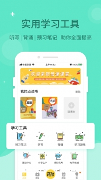 倍速课堂7.9版本(1)