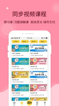 倍速课堂7.9版本(2)