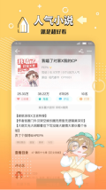 长佩文学城免费最新版(2)
