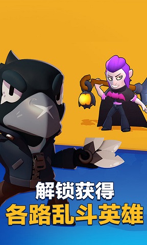 荒野乱斗国际服全角色版(3)