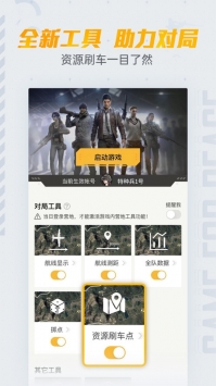 和平营地安卓测试版本(1)