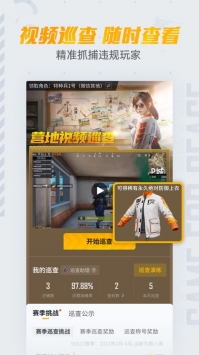 和平营地安卓测试版本(2)