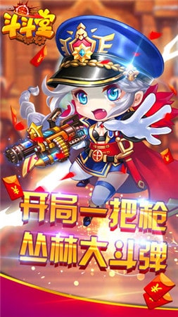 百战斗斗堂官网正版图2
