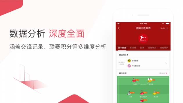 雷速体育6.5.1(1)