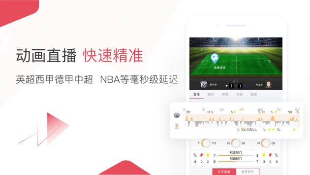 雷速体育6.5.1(3)