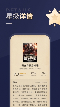 搜狗阅读永久免费版(2)