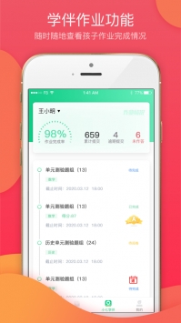 七天学堂2.0.5(3)