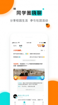 今日校园官网最新版本(1)