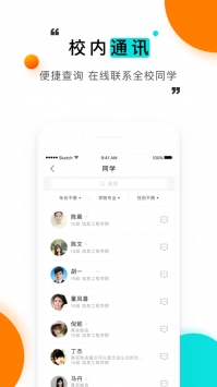 今日校园官网最新版本(2)
