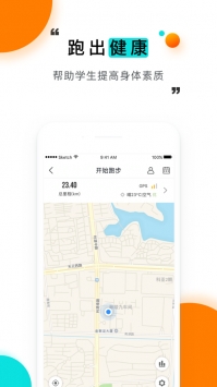 今日校园官网最新版本(3)