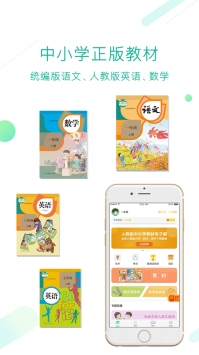 人教点读官方免费版(1)