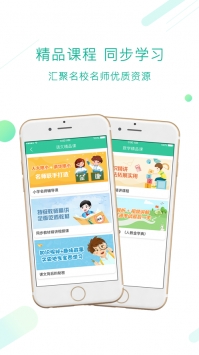 人教点读官方免费版(3)