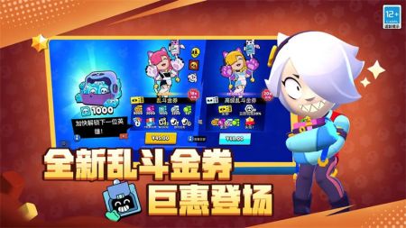 荒野乱斗国际服最新版v22.93(1)