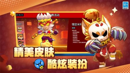 荒野乱斗国际服最新版v22.93(3)