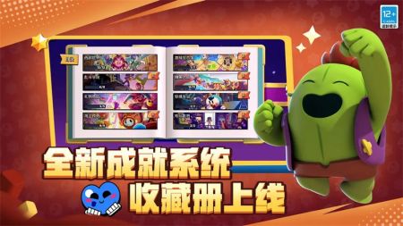 荒野乱斗国际服最新版v22.93(4)