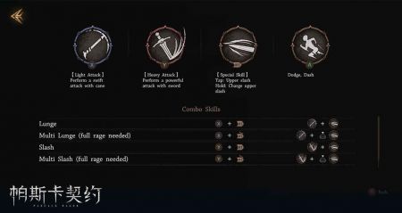 帕斯卡契约1.6.8全dlc解锁版(3)