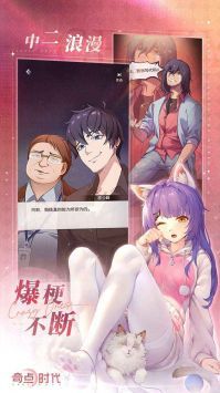 奇点时代b服最新版本图3