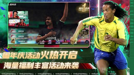 绿茵信仰内购最新版(4)