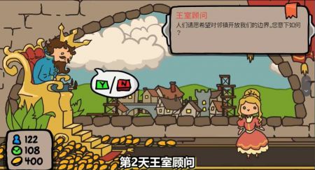 秩序王国2.0.0官方正版(1)