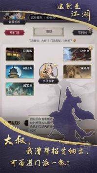 这就是江湖官方最新版(1)