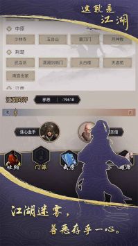 这就是江湖官方最新版(4)