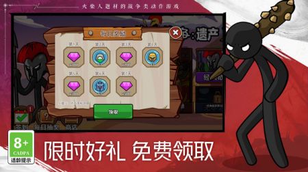 火柴人战争遗产2手机最新版(1)