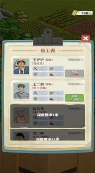 王铲铲的致富之路1.3.1折相思版(1)
